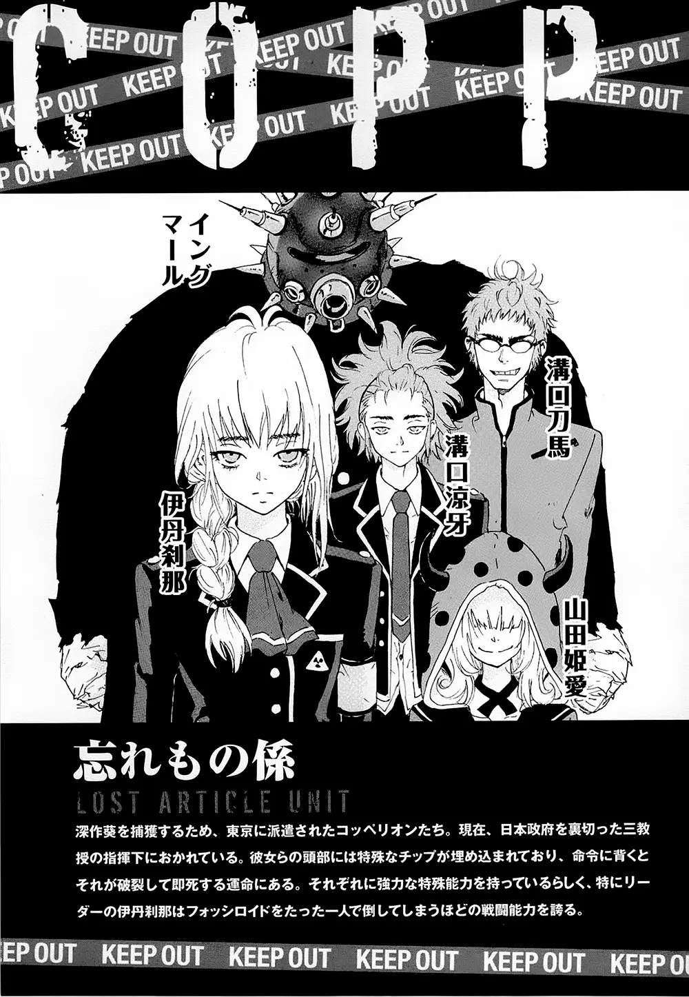 Coppelion (2006) - Capítulo 193 - Página 10 - LectorTMOo