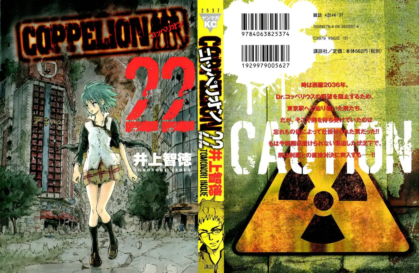 Coppelion (2006) - Capítulo 199 - Página 1 - LectorTMOo
