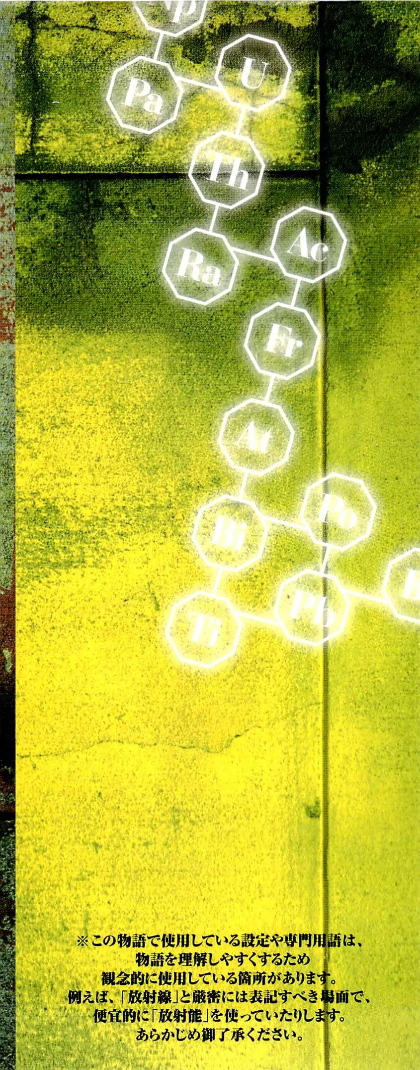 Coppelion (2006) - Capítulo 199 - Página 3 - LectorTMOo