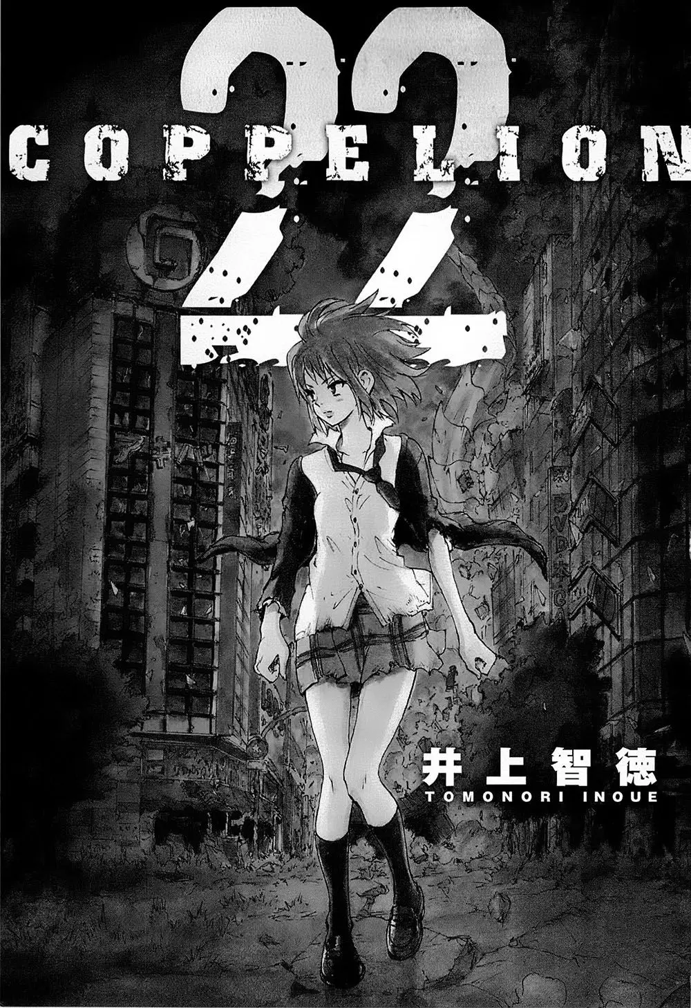 Coppelion (2006) - Capítulo 199 - Página 5 - LectorTMOo