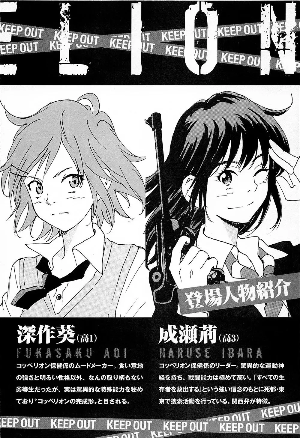 Coppelion (2006) - Capítulo 199 - Página 6 - LectorTMOo