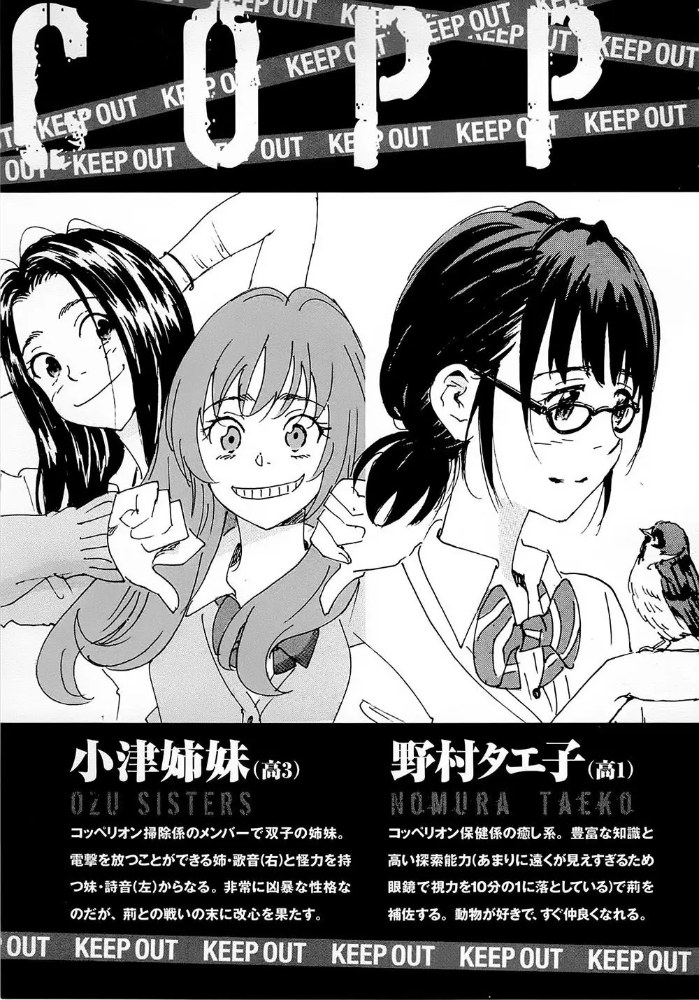 Coppelion (2006) - Capítulo 199 - Página 7 - LectorTMOo