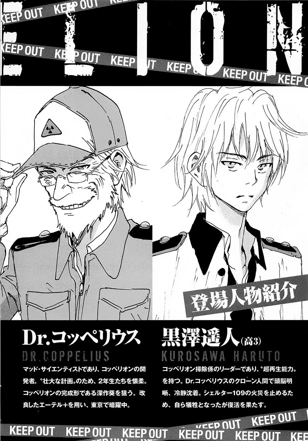 Coppelion (2006) - Capítulo 199 - Página 8 - LectorTMOo