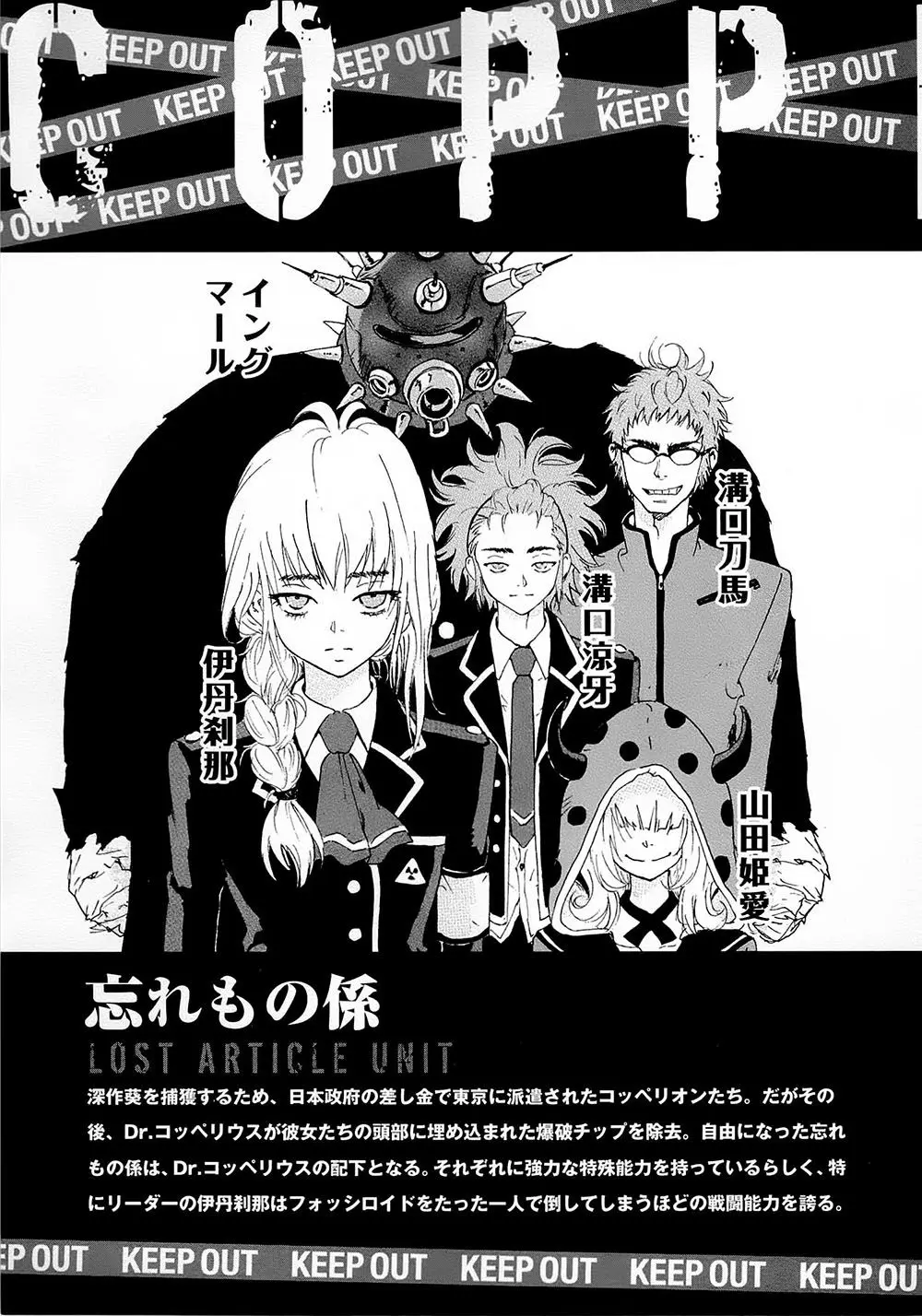Coppelion (2006) - Capítulo 199 - Página 9 - LectorTMOo