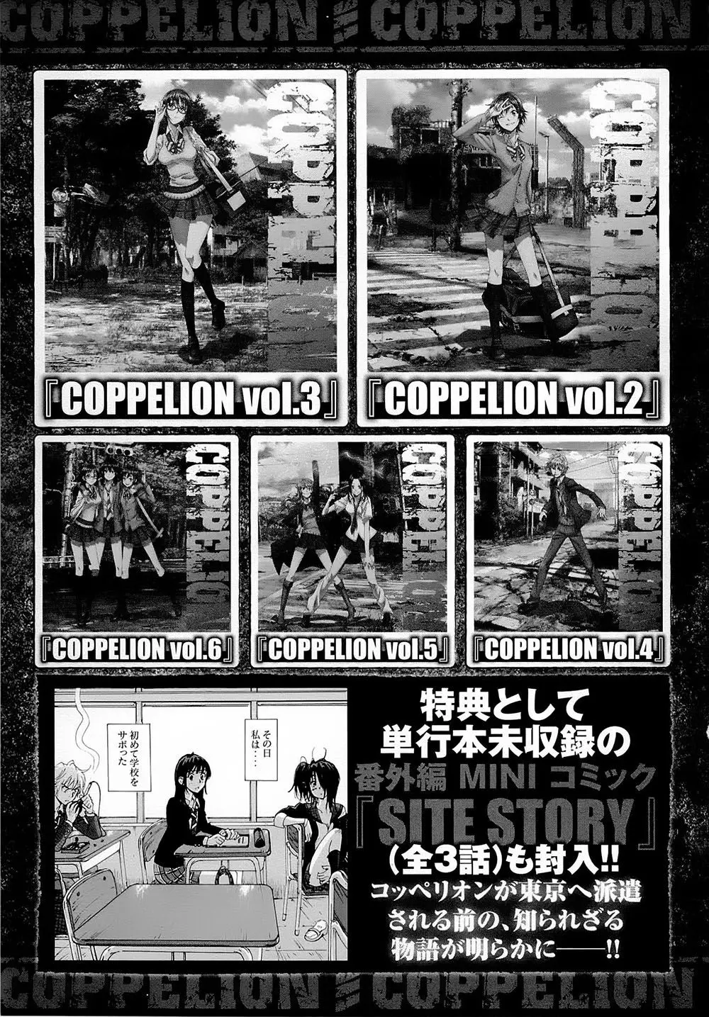 Coppelion (2006) - Capítulo 204 - Página 46 - LectorTMOo
