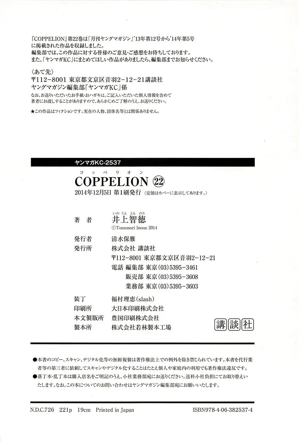 Coppelion (2006) - Capítulo 204 - Página 49 - LectorTMOo