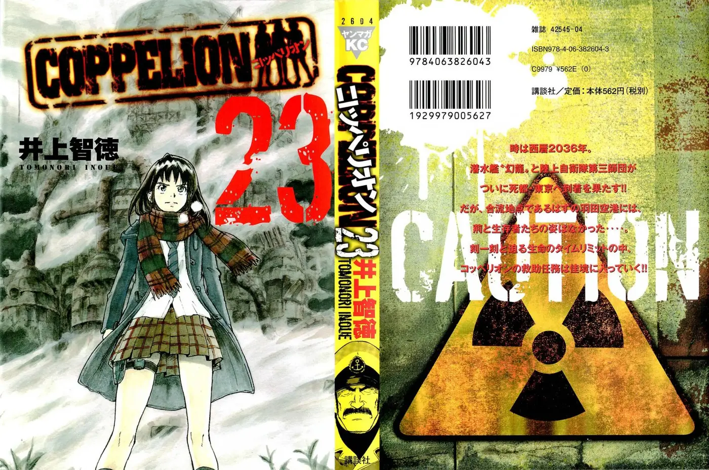 Coppelion (2006) - Capítulo 205 - Página 2 - LectorTMOo