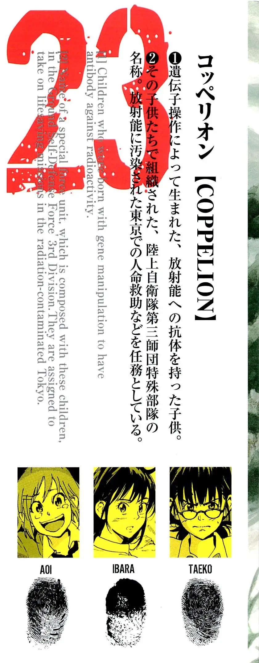 Coppelion (2006) - Capítulo 205 - Página 3 - LectorTMOo