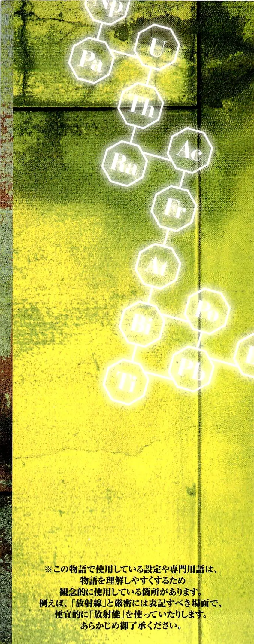 Coppelion (2006) - Capítulo 205 - Página 4 - LectorTMOo
