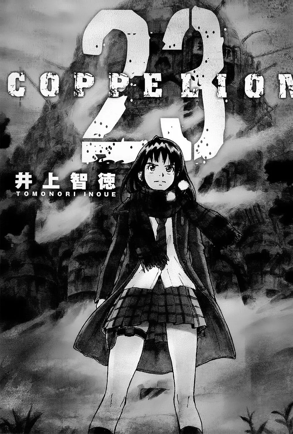 Coppelion (2006) - Capítulo 205 - Página 6 - LectorTMOo