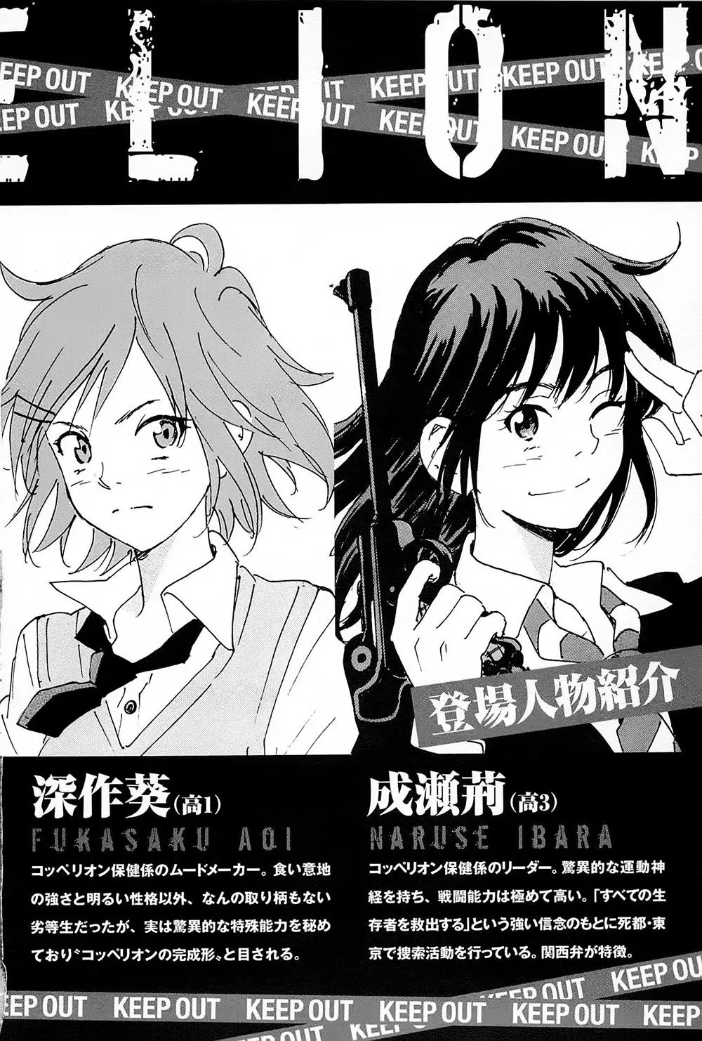 Coppelion (2006) - Capítulo 205 - Página 7 - LectorTMOo