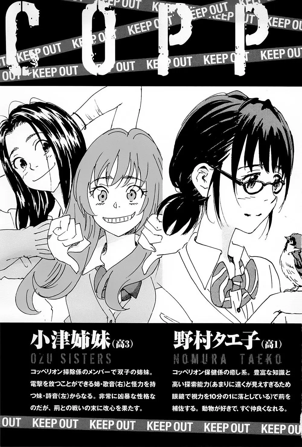 Coppelion (2006) - Capítulo 205 - Página 8 - LectorTMOo
