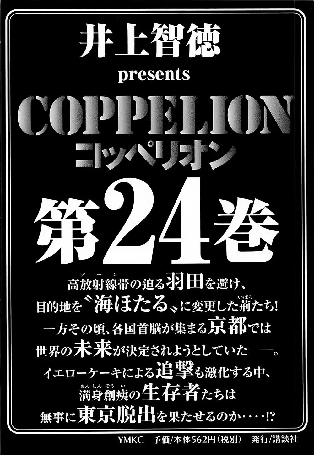Coppelion (2006) - Capítulo 210 - Página 37 - LectorTMOo