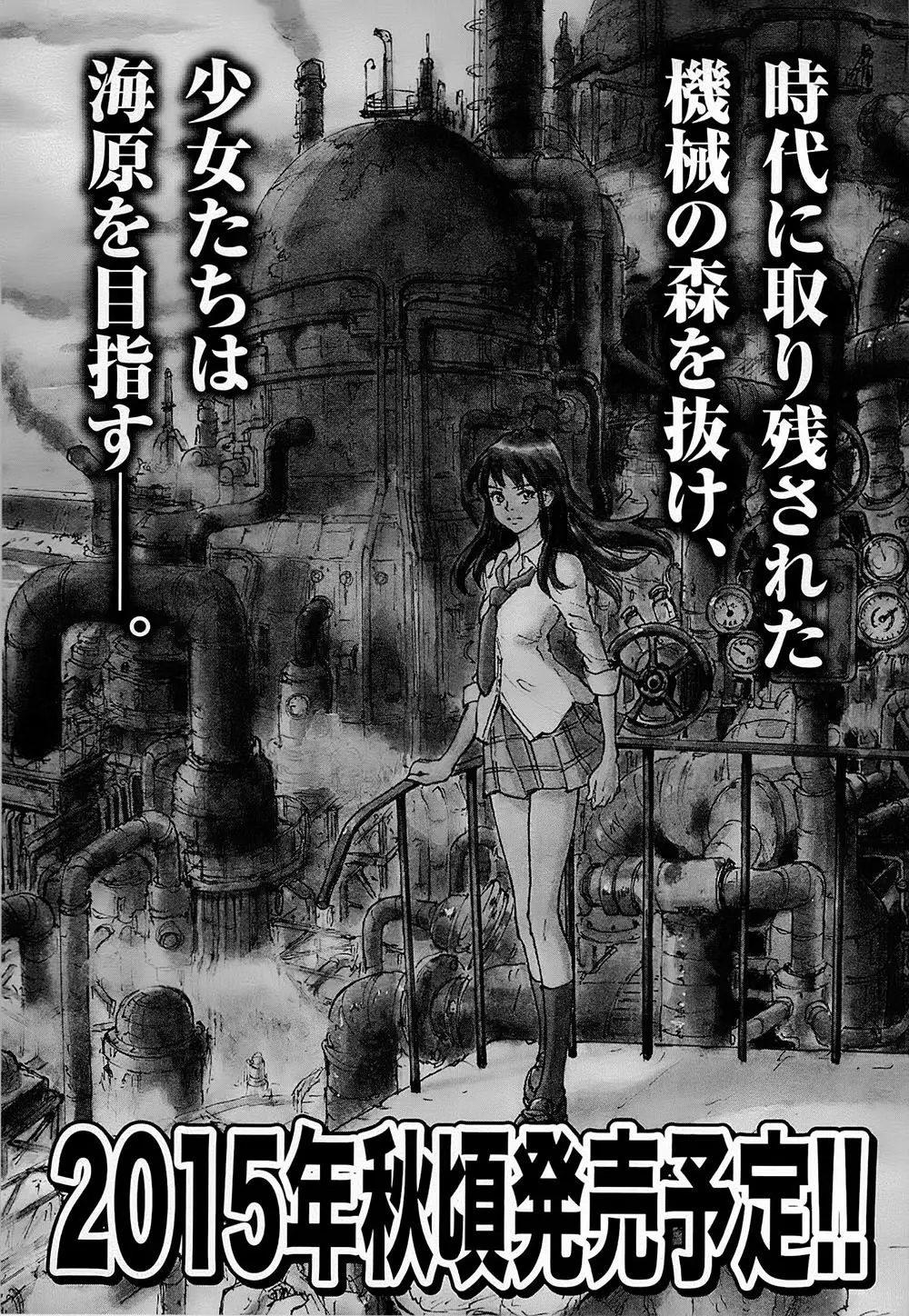 Coppelion (2006) - Capítulo 210 - Página 38 - LectorTMOo