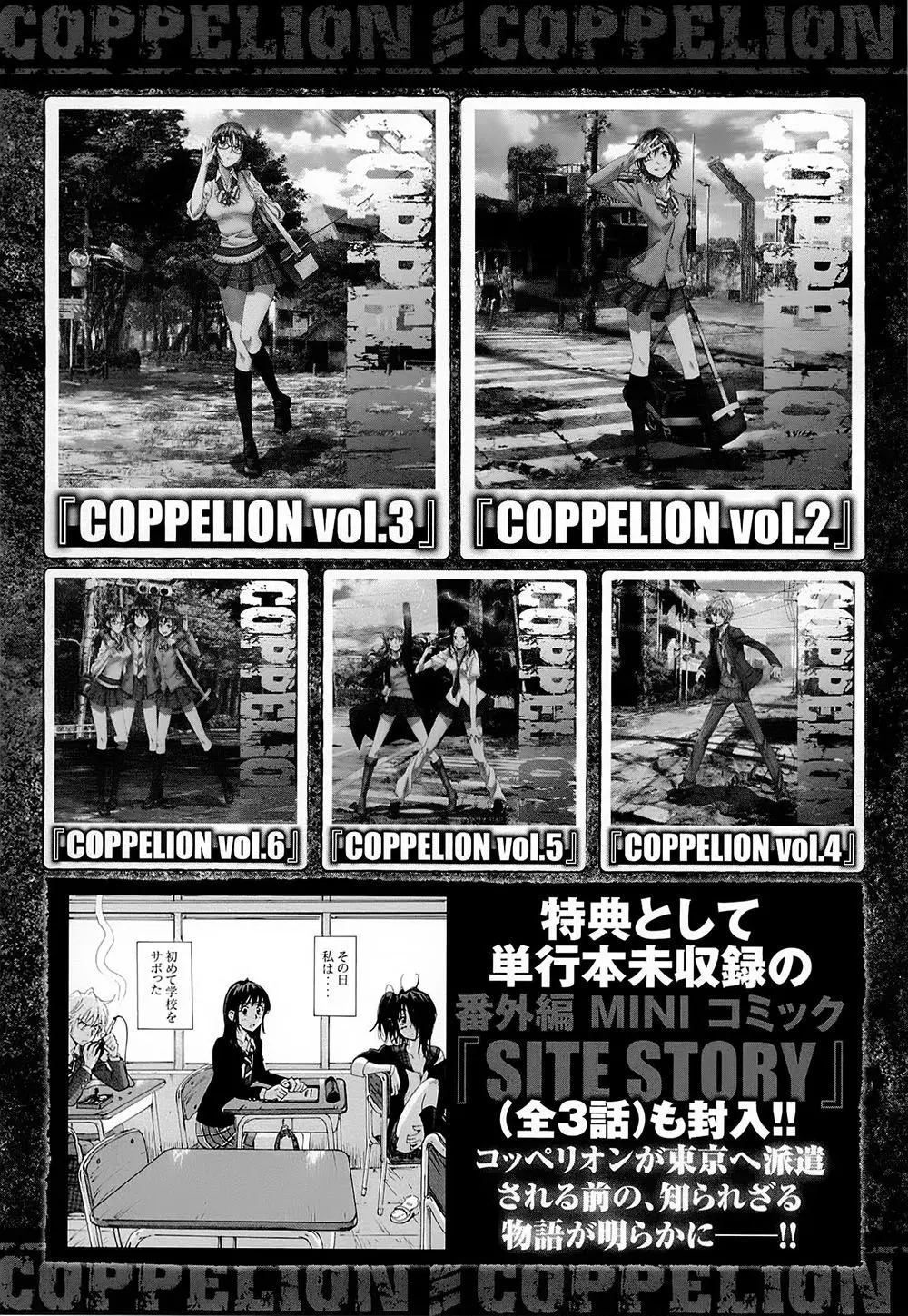 Coppelion (2006) - Capítulo 210 - Página 40 - LectorTMOo