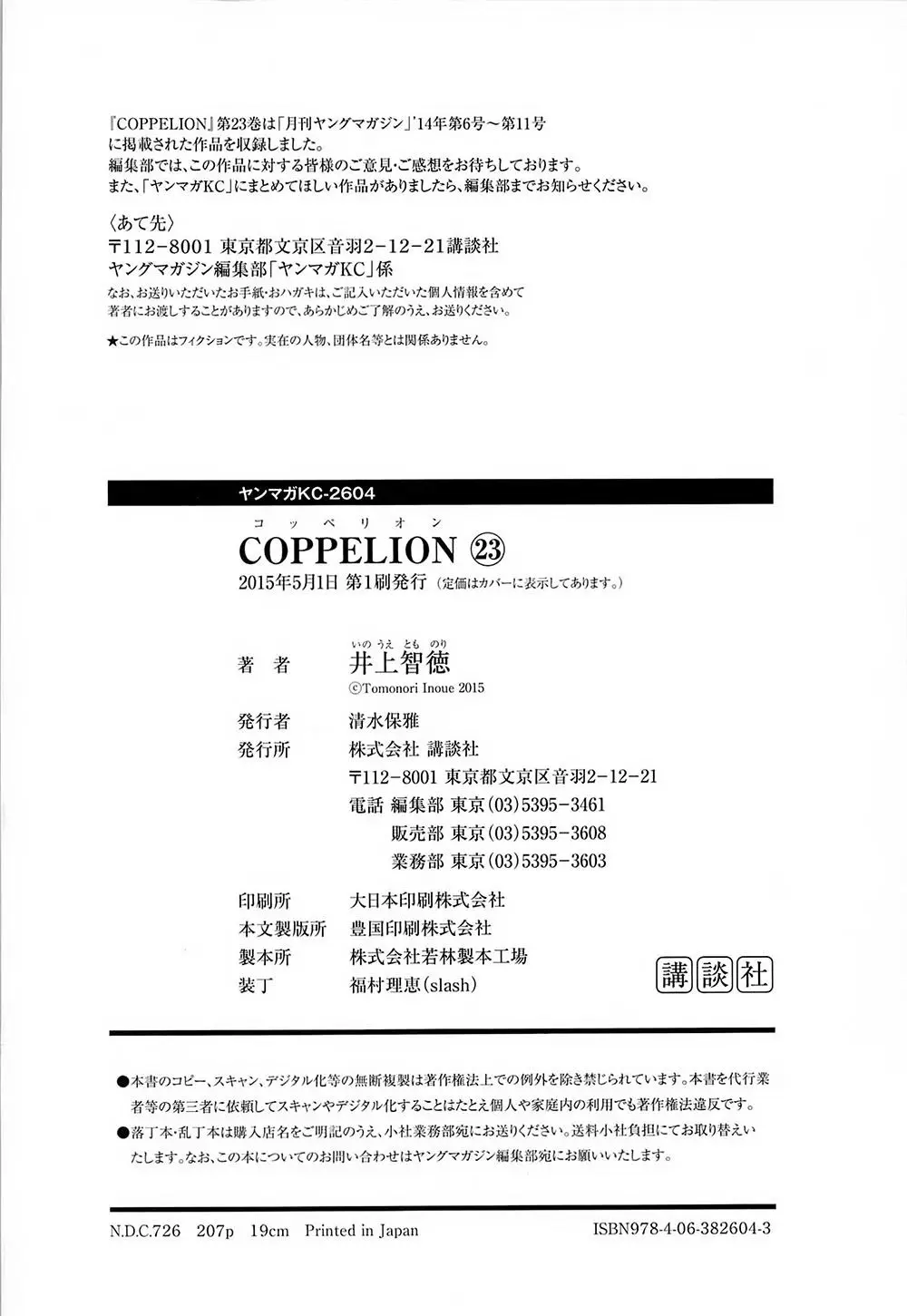 Coppelion (2006) - Capítulo 210 - Página 41 - LectorTMOo