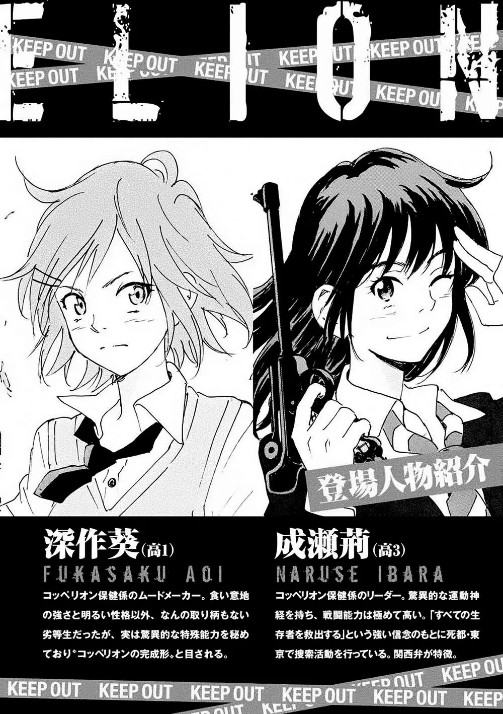 Coppelion (2006) - Capítulo 211 - Página 5 - LectorTMOo