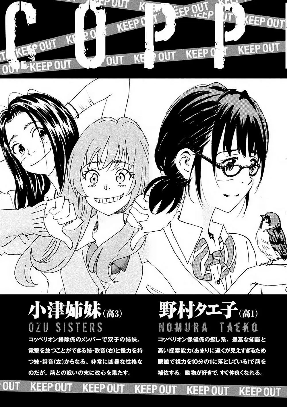 Coppelion (2006) - Capítulo 211 - Página 6 - LectorTMOo