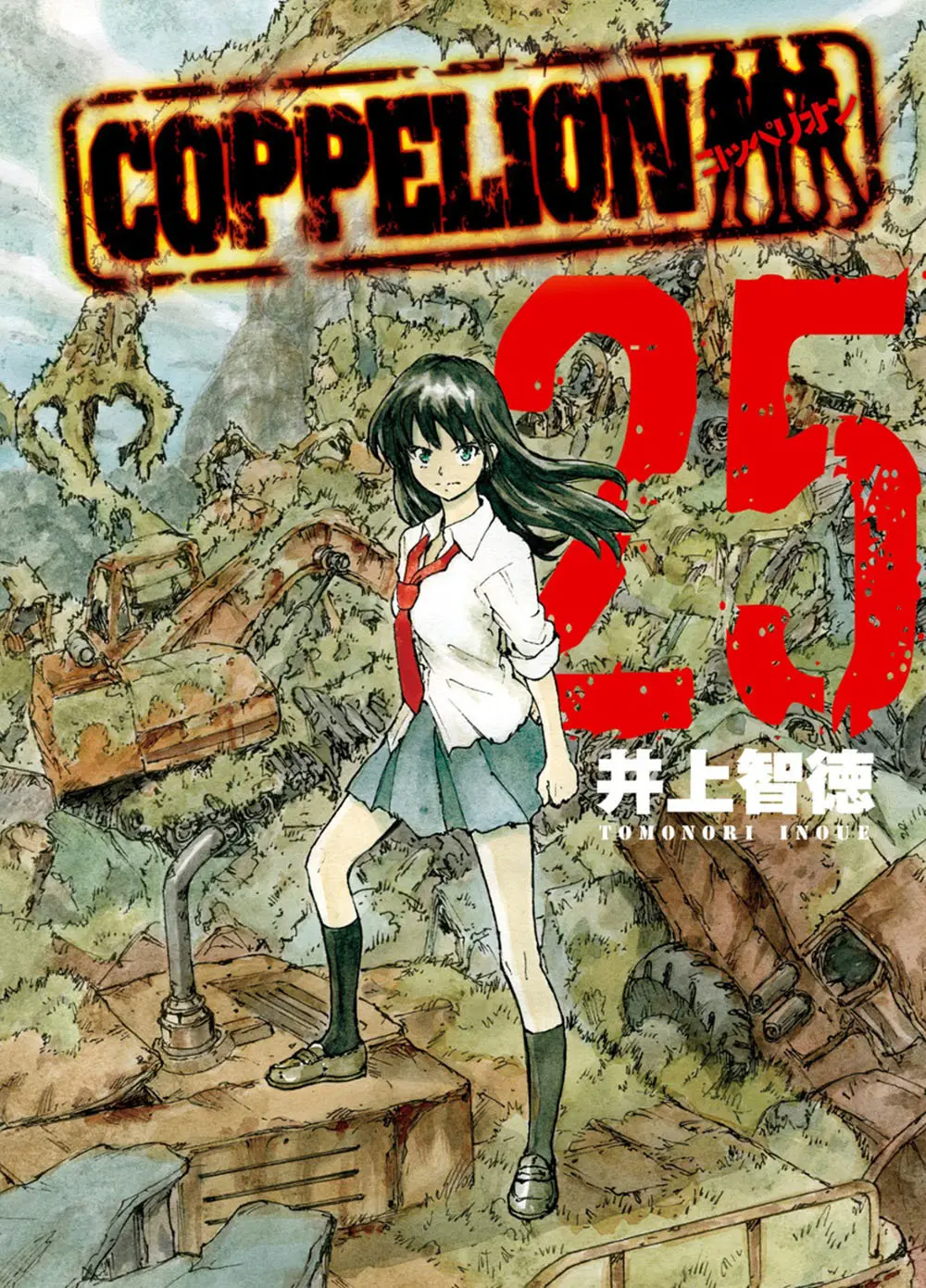 Coppelion (2006) - Capítulo 217 - Página 3 - LectorTMOo