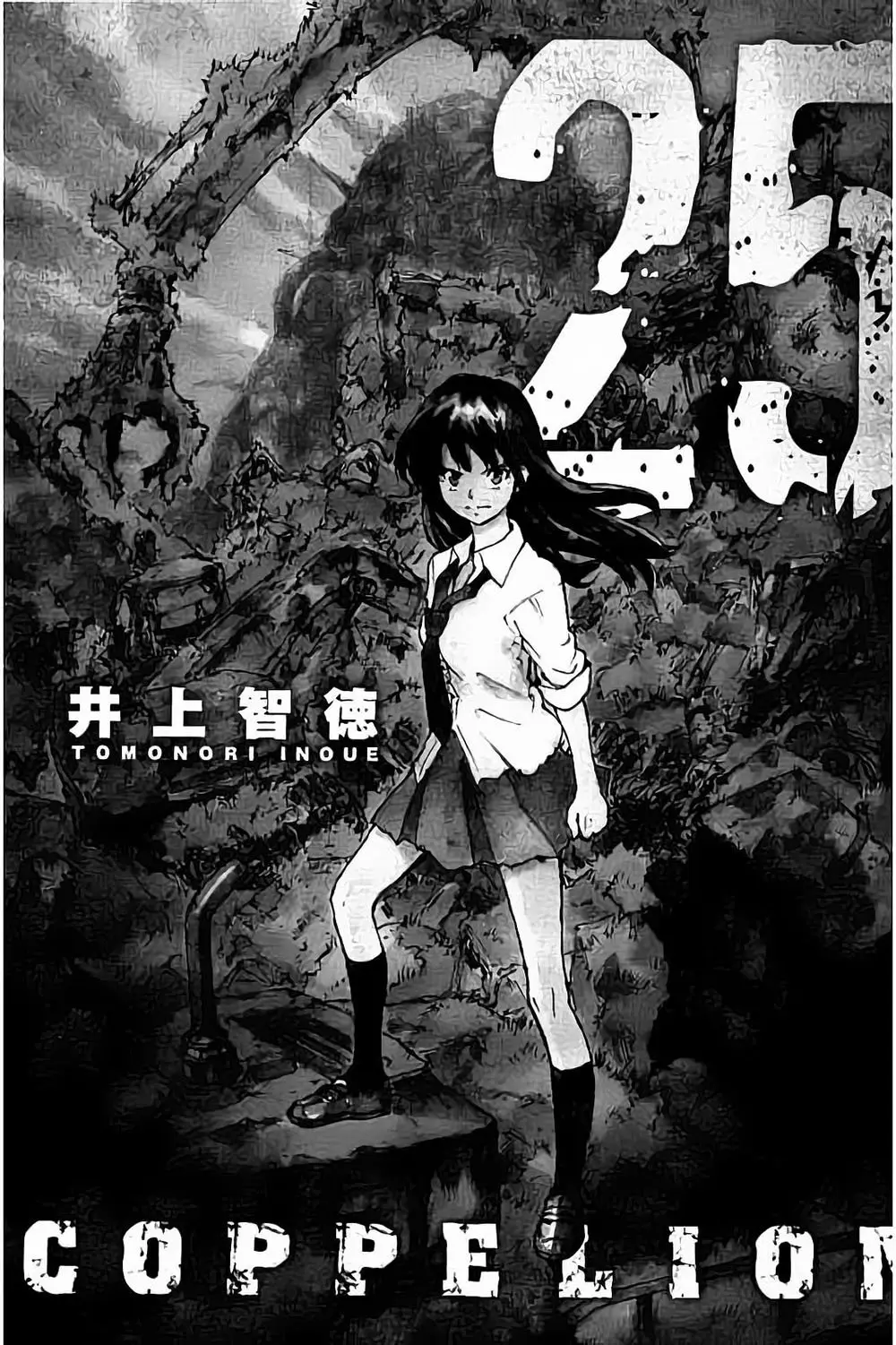 Coppelion (2006) - Capítulo 217 - Página 4 - LectorTMOo