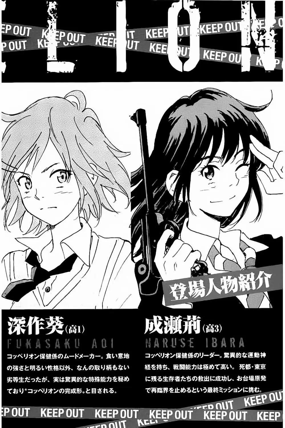 Coppelion (2006) - Capítulo 217 - Página 5 - LectorTMOo
