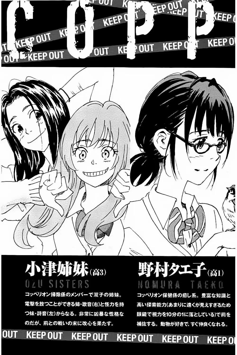 Coppelion (2006) - Capítulo 217 - Página 6 - LectorTMOo