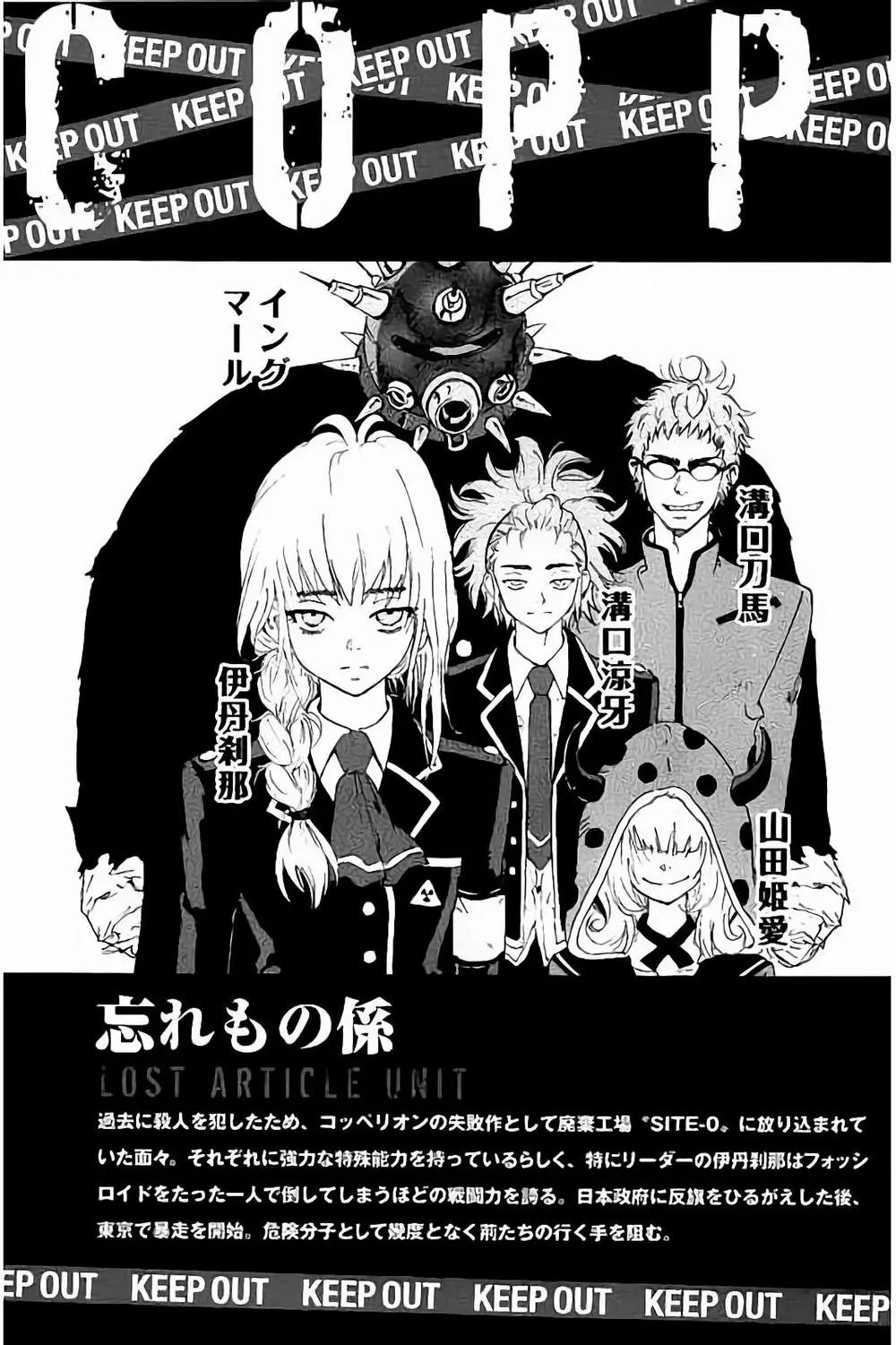 Coppelion (2006) - Capítulo 217 - Página 8 - LectorTMOo