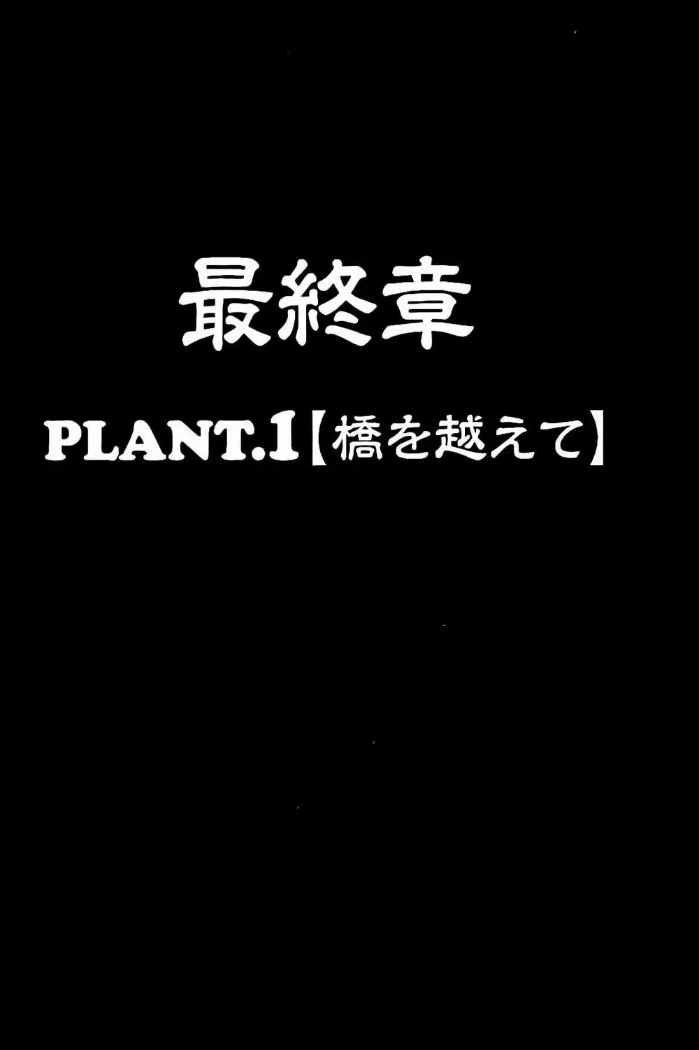 Coppelion (2006) - Capítulo 217 - Página 11 - LectorTMOo