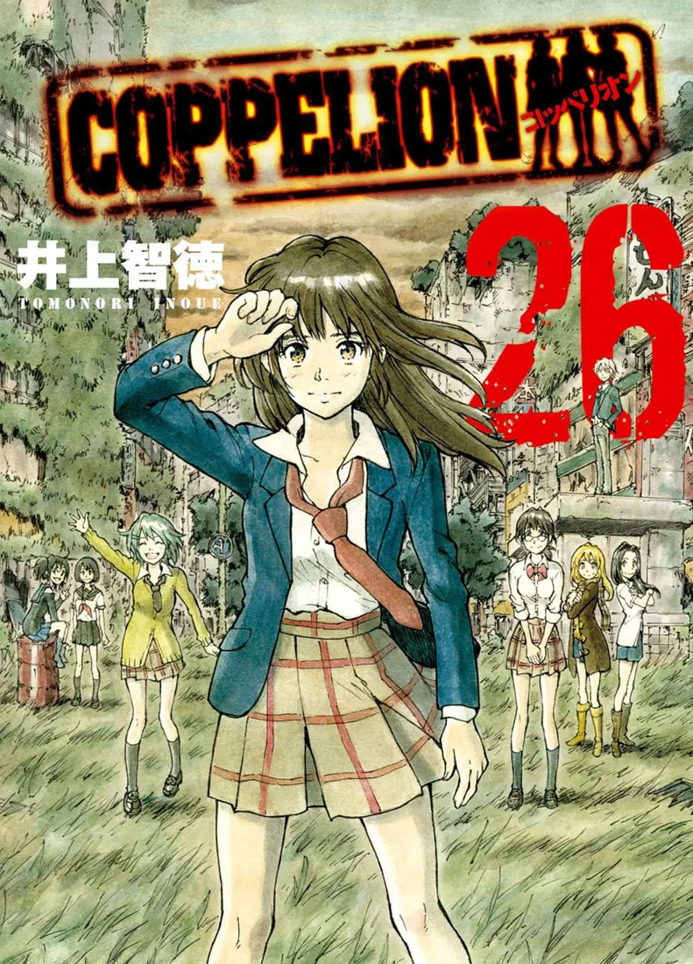 Coppelion (2006) - Capítulo 222 - Página 2 - LectorTMOo