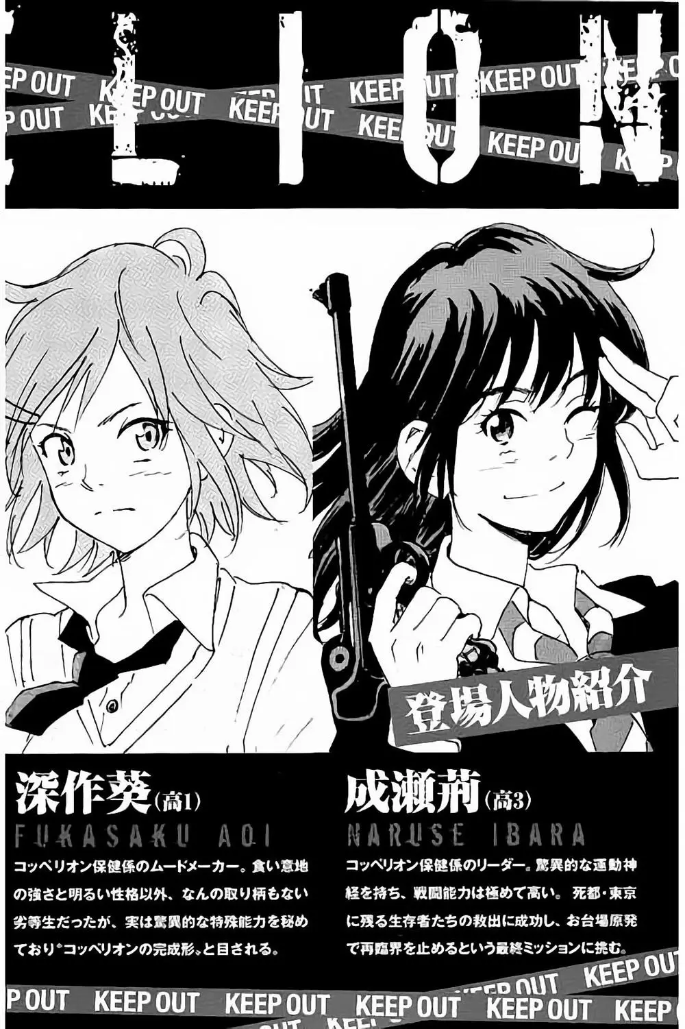 Coppelion (2006) - Capítulo 222 - Página 4 - LectorTMOo