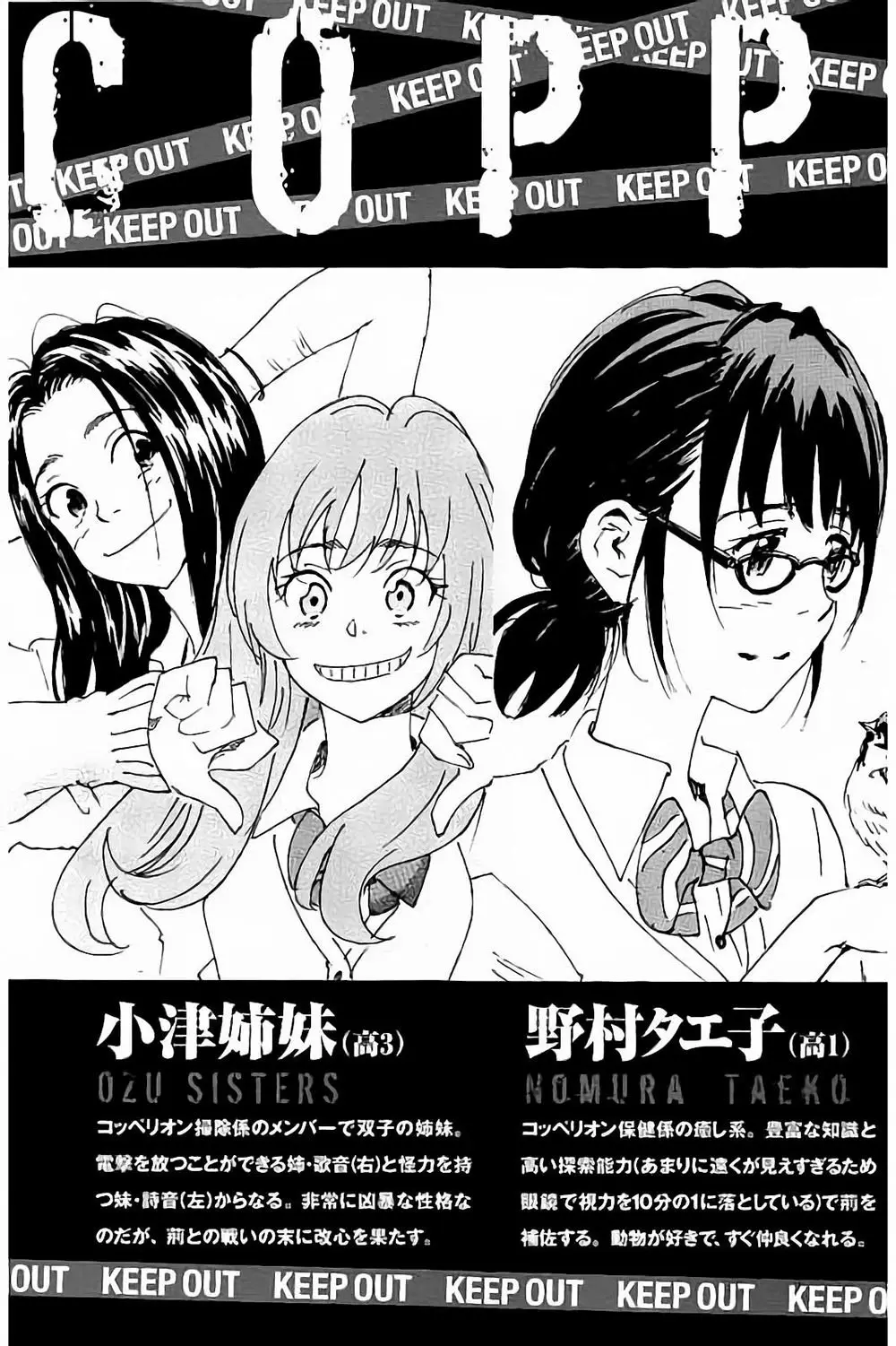 Coppelion (2006) - Capítulo 222 - Página 5 - LectorTMOo