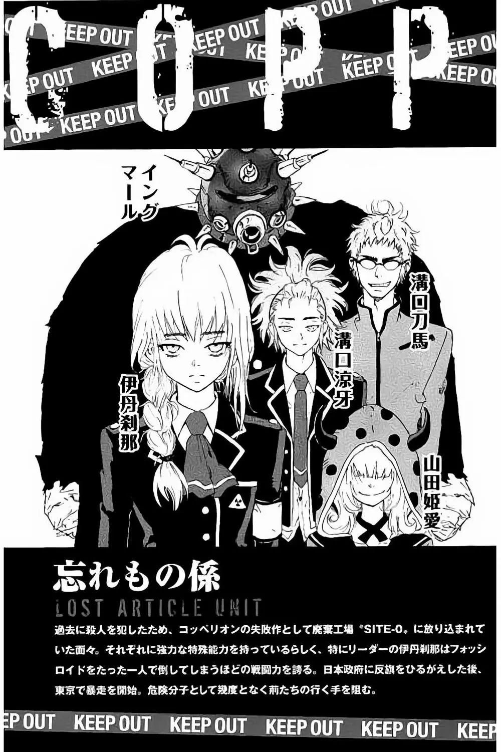 Coppelion (2006) - Capítulo 222 - Página 7 - LectorTMOo