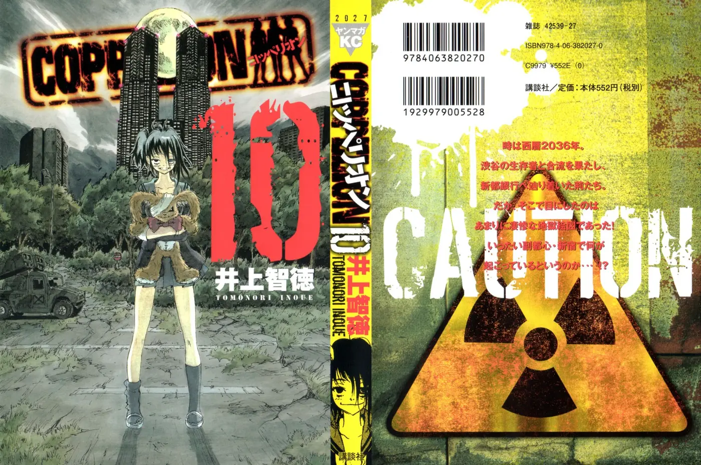 Coppelion (2006) - Capítulo 88 - Página 1 - LectorTMOo
