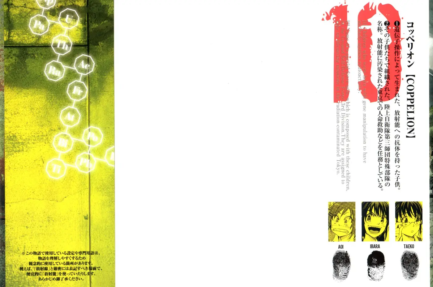 Coppelion (2006) - Capítulo 88 - Página 2 - LectorTMOo