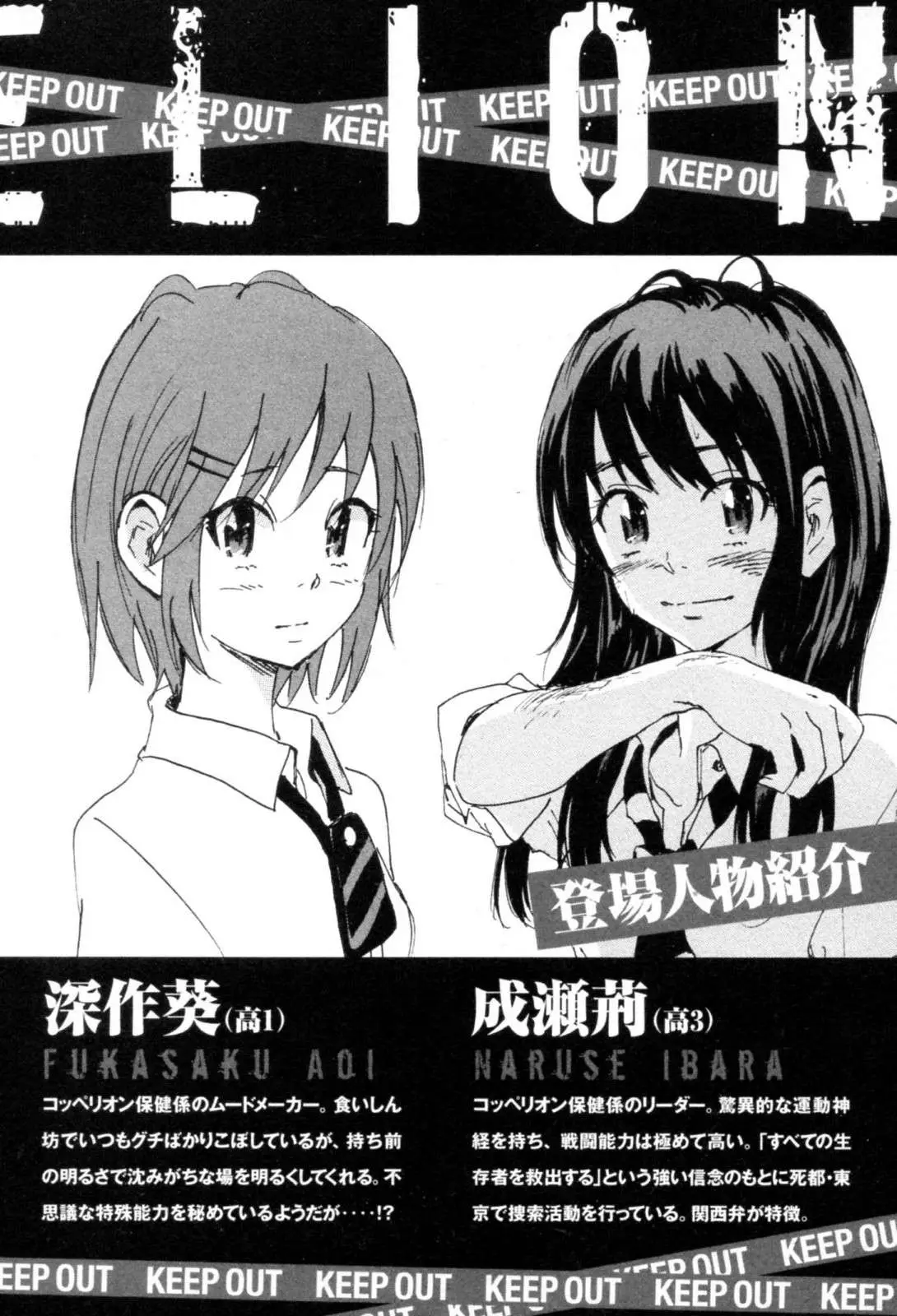 Coppelion (2006) - Capítulo 88 - Página 6 - LectorTMOo