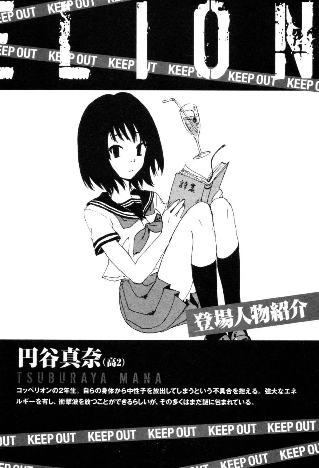 Coppelion (2006) - Capítulo 88 - Página 8 - LectorTMOo