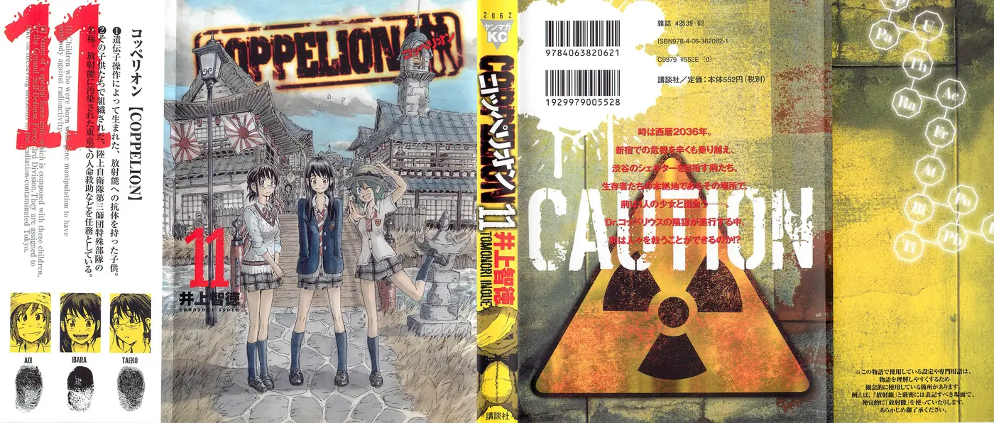 Coppelion (2006) - Capítulo 98 - Página 2 - LectorTMOo