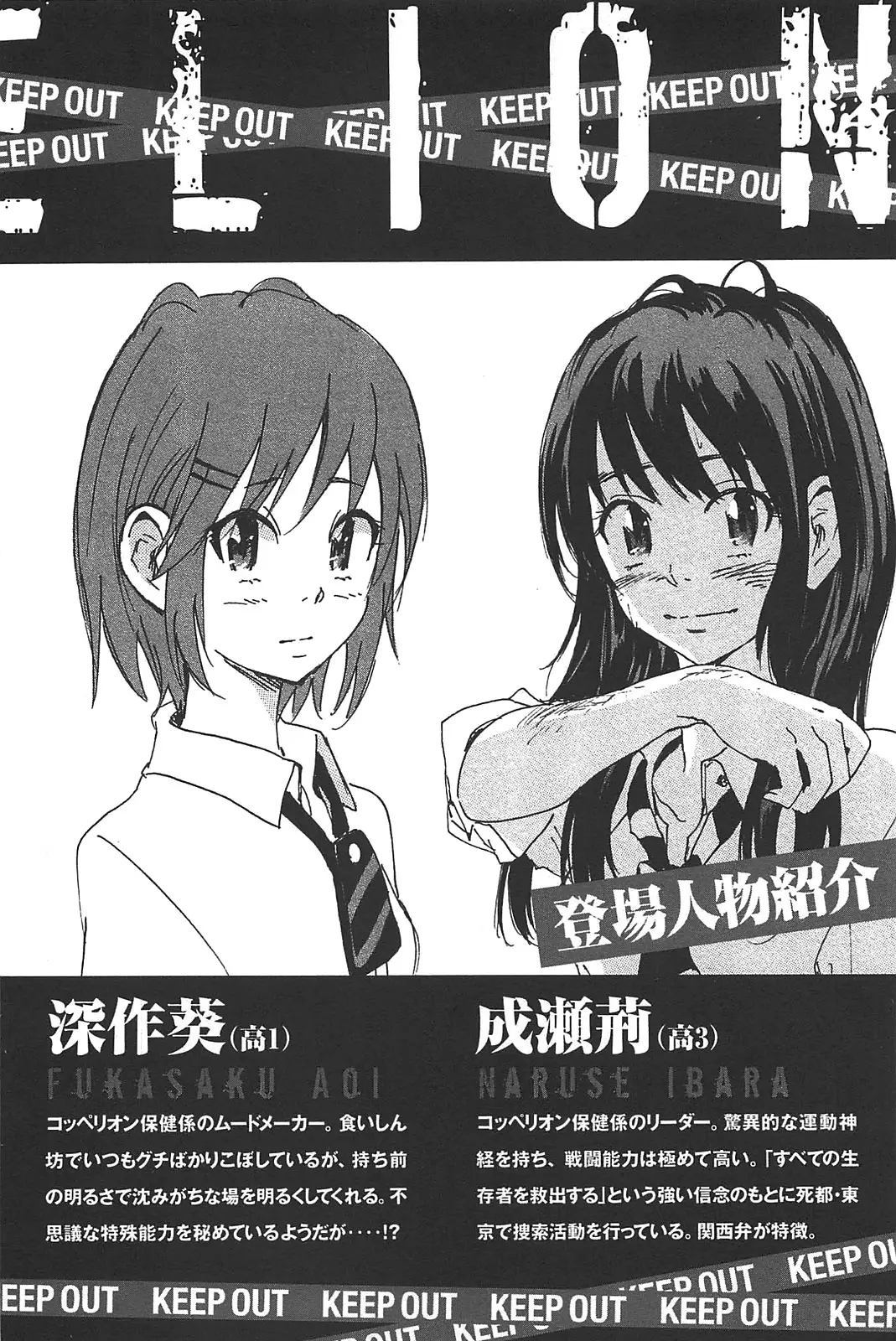 Coppelion (2006) - Capítulo 98 - Página 5 - LectorTMOo