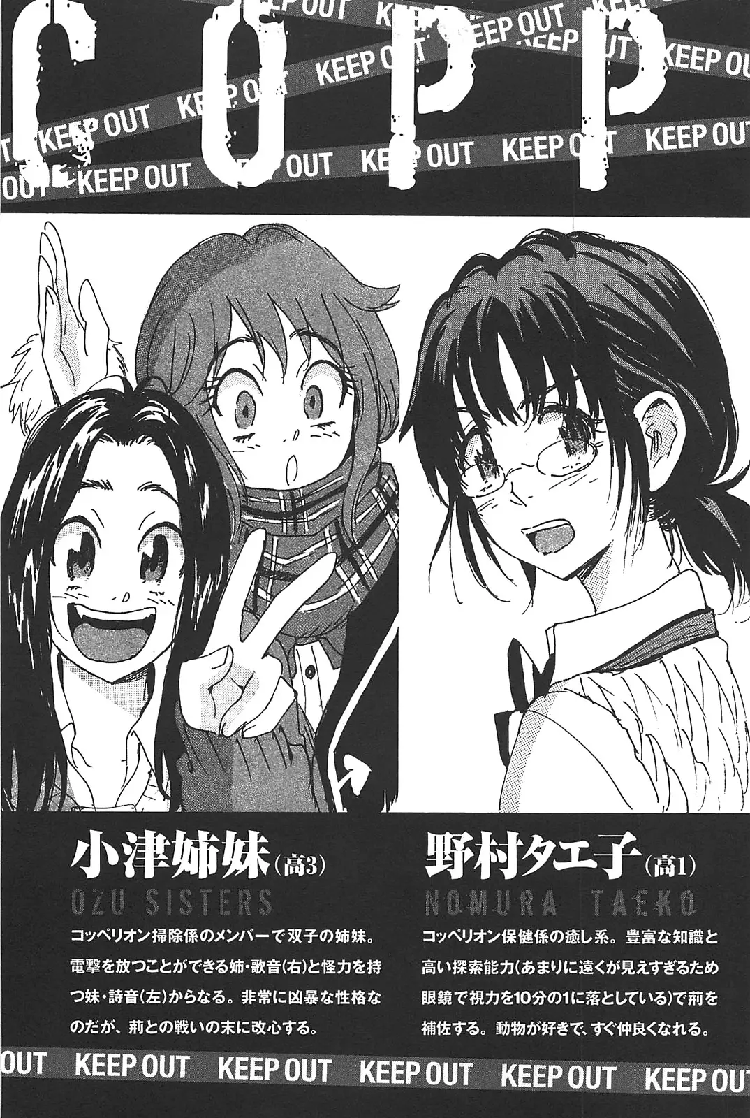 Coppelion (2006) - Capítulo 98 - Página 6 - LectorTMOo