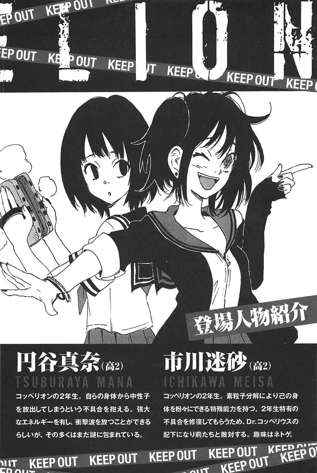 Coppelion (2006) - Capítulo 98 - Página 7 - LectorTMOo
