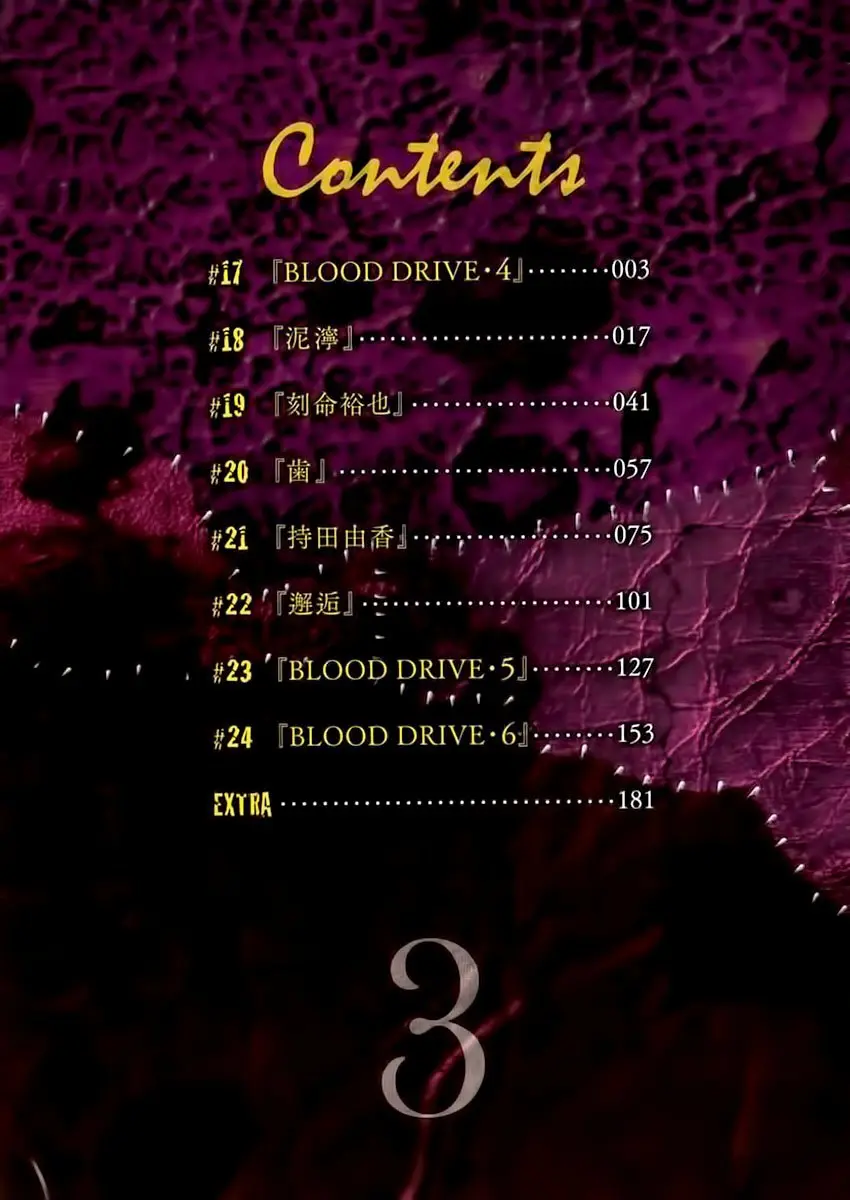 Corpse Party: Book of Shadows (2012) - Capítulo 17 - Página 6 - LectorTMOo