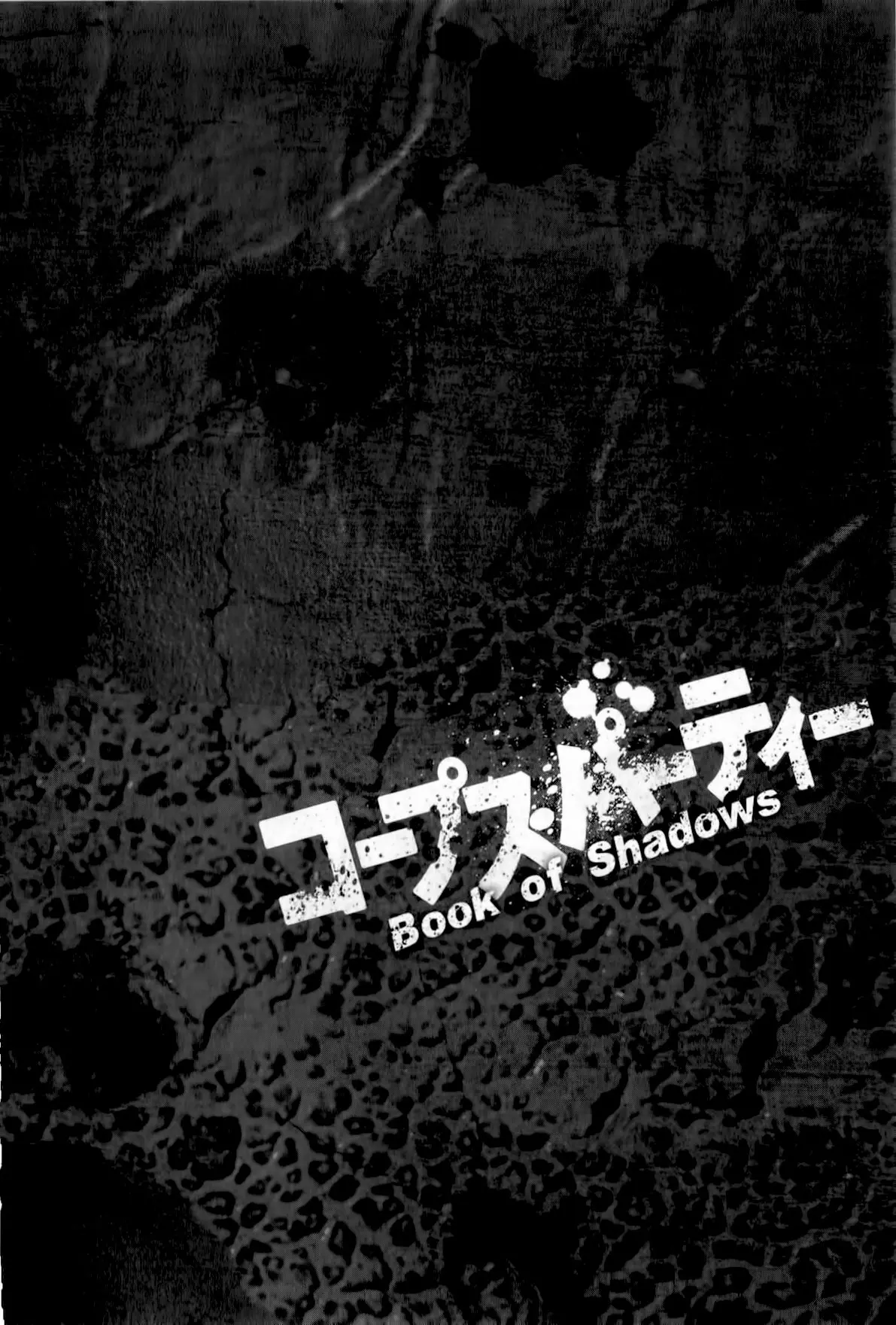 Corpse Party: Book of Shadows (2012) - Capítulo 20 - Página 19 - LectorTMOo