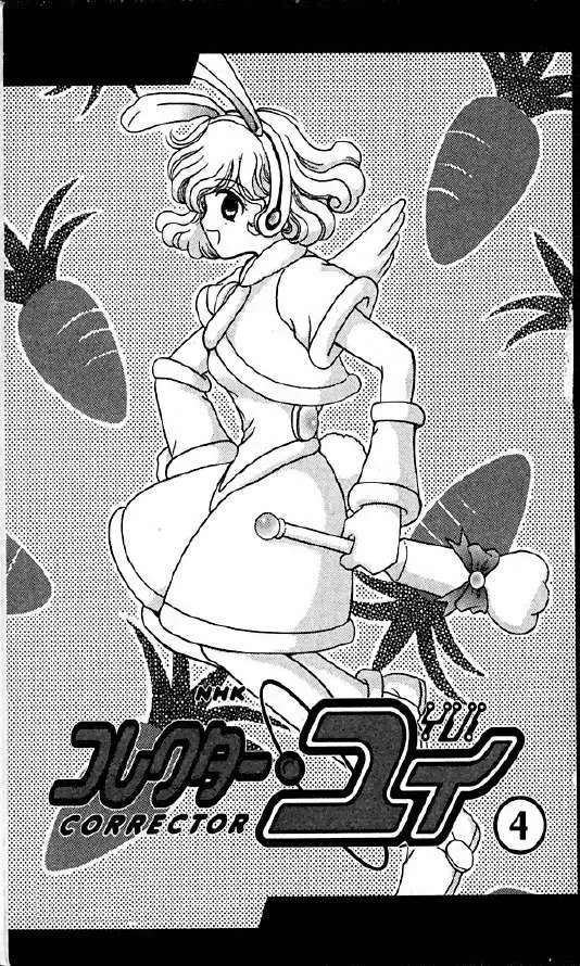 Corrector Yui (1999) - Capítulo 8 - Página 7 - LectorTMOo