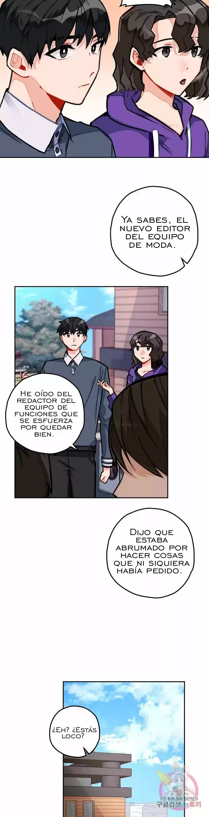Cosmo Sex Fantasy (2021) - Capítulo 13 - Página 4 - LectorTMOo