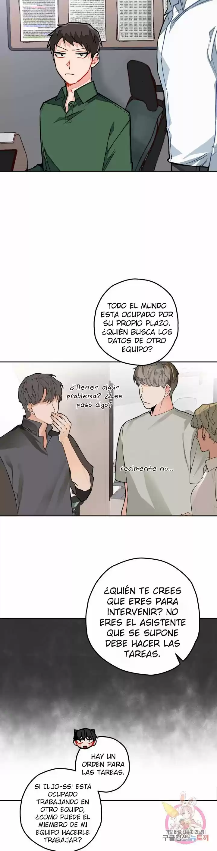 Cosmo Sex Fantasy (2021) - Capítulo 13 - Página 17 - LectorTMOo