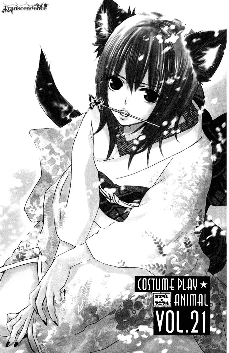 Cosplay Animal (2004) - Capítulo 21 - Página 5 - LectorTMOo