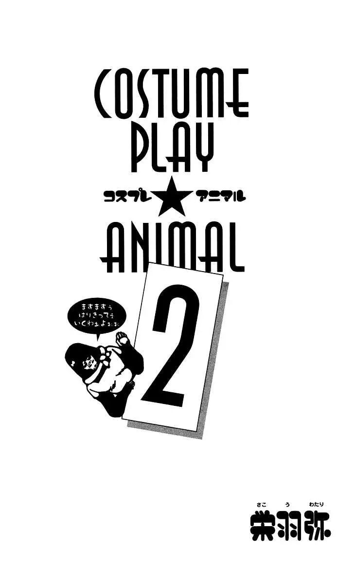 Cosplay Animal (2004) - Capítulo 3 - Página 8 - LectorTMOo