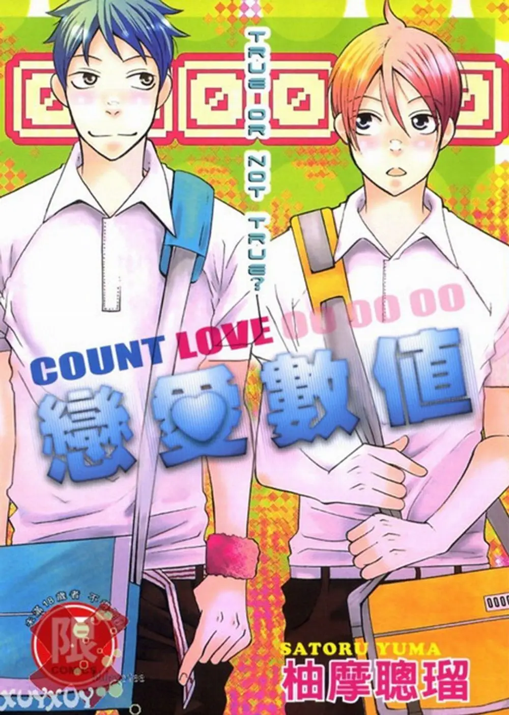 Count Love 0 (2016) - Capítulo 0.1 - Página 3 - LectorTMOo