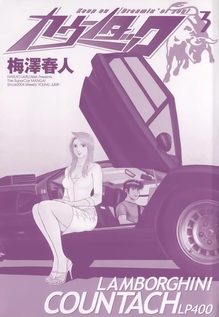Countach (2004) - Capítulo 16 - Página 4 - LectorTMOo