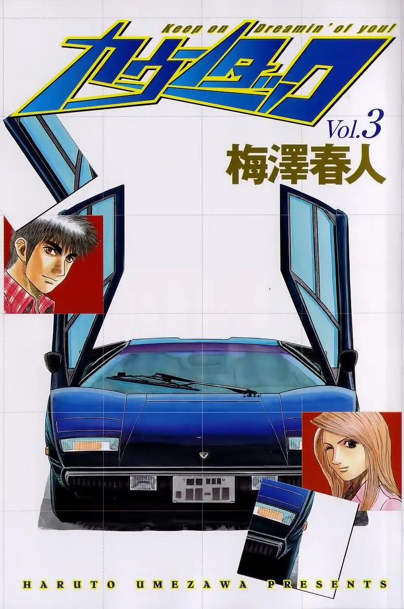 Countach (2004) - Capítulo 16 - Página 5 - LectorTMOo